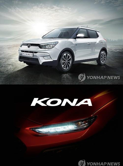 티볼리와 코나 [연합뉴스 자료사진]